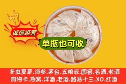 泸西县回收燕窝