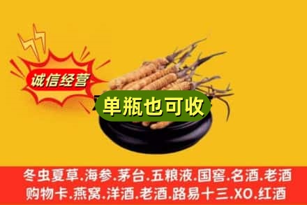 泸西县回收虫草