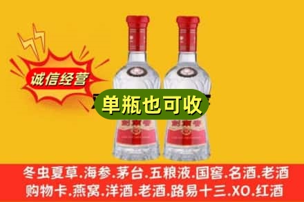 泸西县诚信回收剑南春