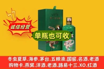 泸西县诚信回收出口茅台酒